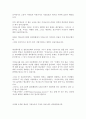 산업혁명 기의 부르주아 시민계급 여성 7페이지