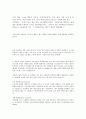 산업혁명 기의 부르주아 시민계급 여성 9페이지