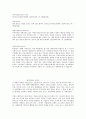 산업혁명 기의 부르주아 시민계급 여성 11페이지