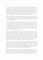 산업혁명 기의 부르주아 시민계급 여성 12페이지