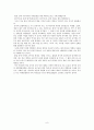 세계경쟁전략 - 나의 세계경쟁전략에 대해서 9페이지