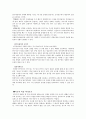 사회복지조사의 윤리학과 정치학,  문화적 능력을 갖춘 연구 2페이지