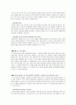 사회복지조사의 윤리학과 정치학,  문화적 능력을 갖춘 연구 7페이지