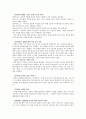 사회복지조사의 윤리학과 정치학,  문화적 능력을 갖춘 연구 9페이지