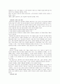 사회복지조사의 윤리학과 정치학,  문화적 능력을 갖춘 연구 11페이지