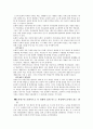 사회복지조사의 윤리학과 정치학,  문화적 능력을 갖춘 연구 12페이지