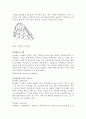 스페인의 문화와 예술 - 플라멩코에 대해서 3페이지