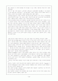심리학 - 보살핌윤리의 기원과 특징 4페이지