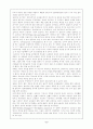 심리학 - 보살핌윤리의 기원과 특징 6페이지