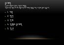 [서양문화사] 종교개혁.ppt 2페이지