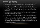 [서양문화사] 종교개혁.ppt 5페이지