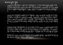 [서양문화사] 종교개혁.ppt 14페이지
