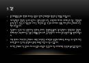 [서양문화사] 종교개혁.ppt 15페이지