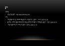 [서양문화사] 종교개혁.ppt 16페이지