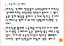 [베트남시장]베트남경제에 대한 분석과 전망 PPT자료 5페이지