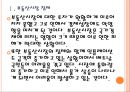 [베트남시장]베트남경제에 대한 분석과 전망 PPT자료 6페이지