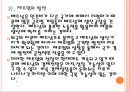 [베트남시장]베트남경제에 대한 분석과 전망 PPT자료 16페이지