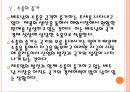 [베트남시장]베트남경제에 대한 분석과 전망 PPT자료 18페이지