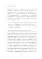 [교육학A+] 중국교육개혁, 일본교육개혁, 싱가포르 교육개혁 역사적 배경과 내용 및 교육개혁 사례 비교 및 고찰 6페이지