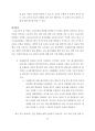 [교육학A+] 중국교육개혁, 일본교육개혁, 싱가포르 교육개혁 역사적 배경과 내용 및 교육개혁 사례 비교 및 고찰 15페이지