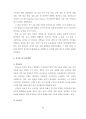 [교육학A+] 중국교육개혁, 일본교육개혁, 싱가포르 교육개혁 역사적 배경과 내용 및 교육개혁 사례 비교 및 고찰 41페이지