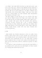 [교육학A+] 중국교육개혁, 일본교육개혁, 싱가포르 교육개혁 역사적 배경과 내용 및 교육개혁 사례 비교 및 고찰 45페이지