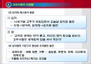 전통 한국음식문화 변천사 21페이지