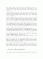 [유럽의 이해] 유럽의 재정위기의 원인과 전망 및 한국의 대응방안 6페이지