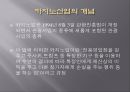 카지노 산업.ppt 3페이지