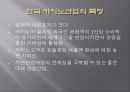 카지노 산업.ppt 5페이지