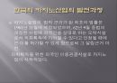 카지노 산업.ppt 6페이지
