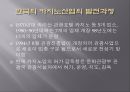 카지노 산업.ppt 8페이지
