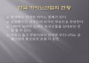 카지노 산업.ppt 9페이지