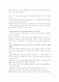 실용 일어회화 - 한국음악과 일본음악의 비교 2페이지