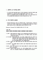 한국어 쓰기평가 2페이지
