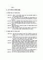 한국어 쓰기평가 4페이지
