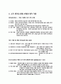한국어 쓰기평가 7페이지