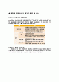 한국어 쓰기평가 8페이지