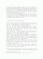 포털사이트의 웹툰(Webtoon)에 나타난 표준어 오용과 이에 연관된 청소년들의 언어 사용 실태 4페이지