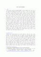 한국의 인종차별 해결방안 - 미국의 인종차별 해결방안 사례 2페이지