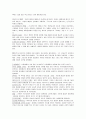 [미술의 이해] 바로크시대부터 낭만주의 미술의 특징과 작가와 주요 작품소개 6페이지