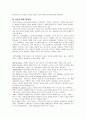 [미술의 이해] 바로크시대부터 낭만주의 미술의 특징과 작가와 주요 작품소개 7페이지