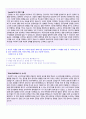 (2019년 SK증권 자기소개서 합격예문) SK증권 대졸신입사원 자기소개서 합격자 예문 + 연봉/합격스펙 [SK증권자소서 SK증권자기소개서 취업자료/지원동기/첨삭항목][SK증권 자기소개서/SK증권자기소개서샘플]  3페이지
