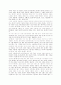 성과주의 예산제도에 대해 서술. 2페이지