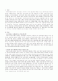 조직이론 - 고전이론, 관료제 이론, 과학적관리론, 행정적관리론, 인간관계이론, 상황이론, 정치경제이론, 제도이론, 현대조직이론, 목표관리이론, 학습조직이론 등- 중 2개 각각의 내용이 담고 있는 기본가정 2페이지