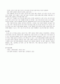 조직이론 - 고전이론, 관료제 이론, 과학적관리론, 행정적관리론, 인간관계이론, 상황이론, 정치경제이론, 제도이론, 현대조직이론, 목표관리이론, 학습조직이론 등- 중 2개 각각의 내용이 담고 있는 기본가정 4페이지