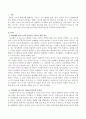 비고츠키와 피아제의 언어습득이론의 비교 설명 2페이지