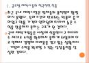 [제약산업]글로벌 제약기업의 국내시장 진출상황 PPT자료 5페이지
