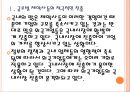 [제약산업]글로벌 제약기업의 국내시장 진출상황 PPT자료 6페이지