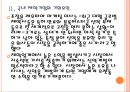 [제약산업]글로벌 제약기업의 국내시장 진출상황 PPT자료 8페이지